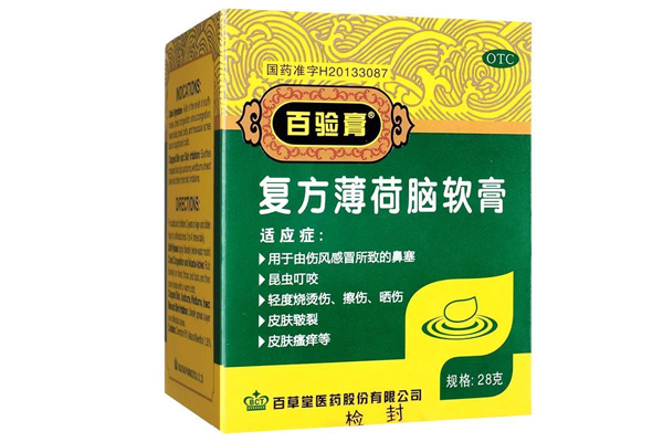 百验膏 复方薄荷脑软膏 28g1