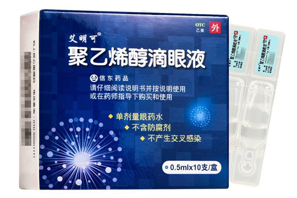 艾明可 信东 聚乙烯醇滴眼液 0.5ml*10支/盒3